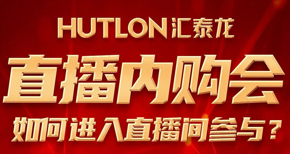 3重好禮,年度低價,等你參與!