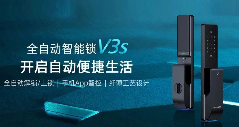 一觸即開,雙重驗證解鎖!匯泰龍V3s全自動智能鎖炫酷上市!