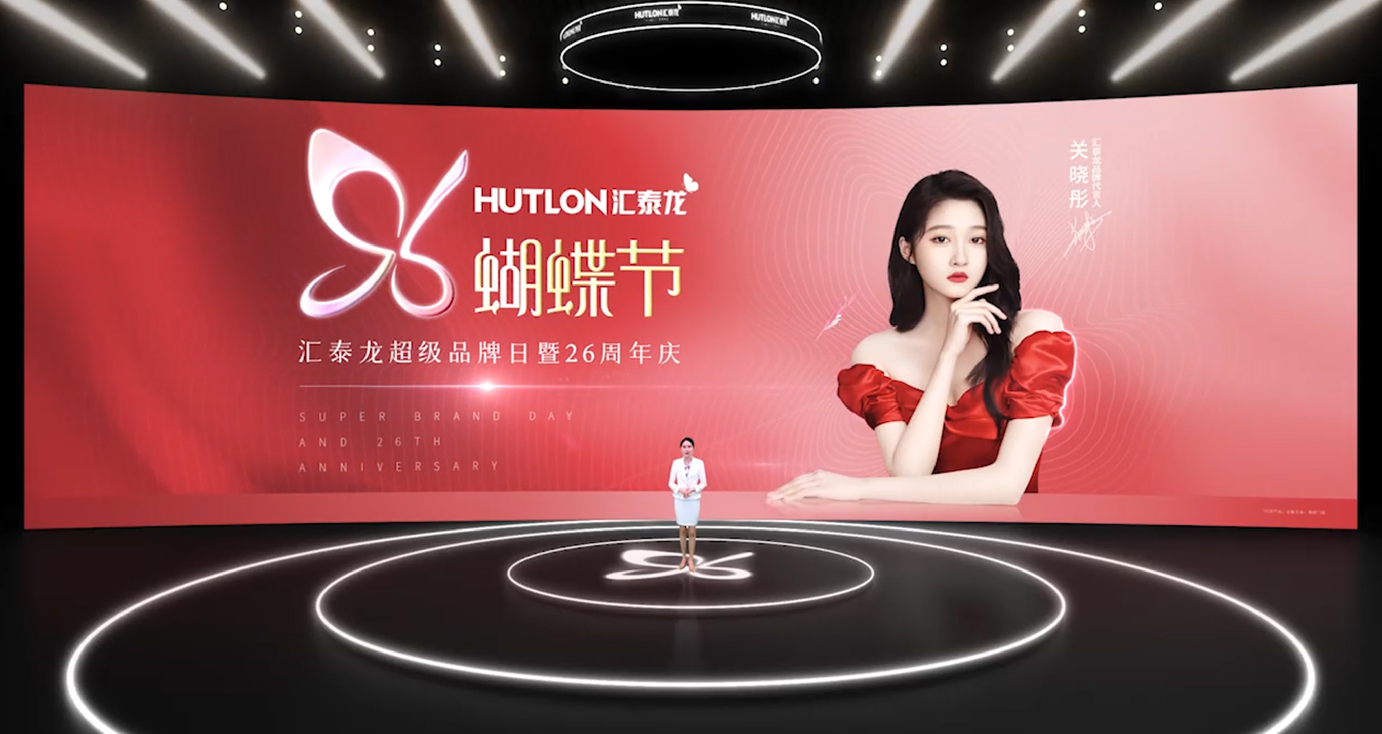 匯泰龍96蝴蝶節·超級品牌日暨26周年慶隆重開幕!