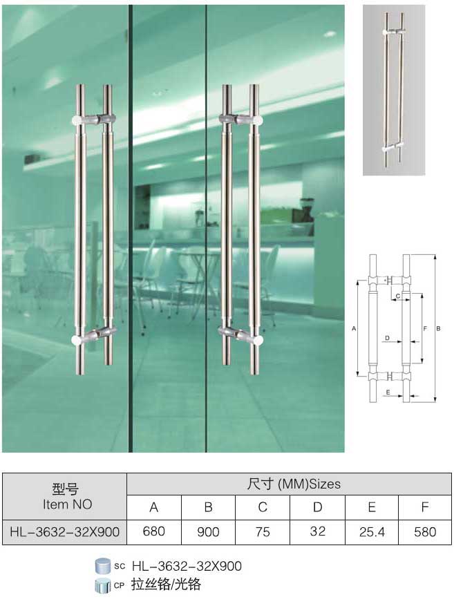 匯泰龍HL-3632-32×900大門拉手
