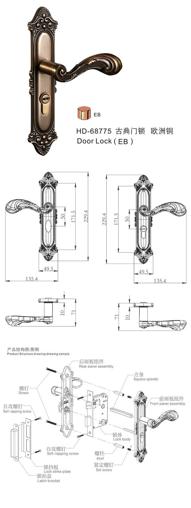 匯泰龍HD-68775尊享系列門(mén)鎖