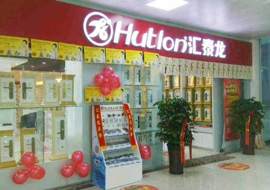 進駐河南許昌！祝匯泰龍許昌長江國際家居專賣店開張大吉！