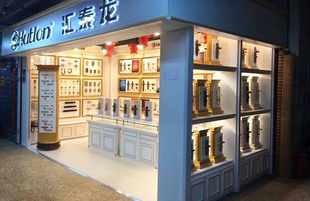 匯泰龍智能科技五金沈陽鐵西區(qū)五金藝術(shù)館隆重開業(yè)！