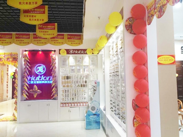 匯泰龍智能生活五金貴州遵義專賣店盛大開業！