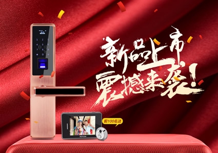 匯泰龍&阿里智能聯合出品云智能鎖僅售1380元，不止包郵還送壕禮