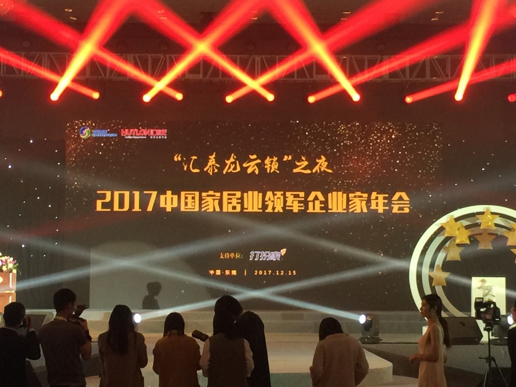 匯泰龍?jiān)奇i之夜轟動(dòng)家居界，引發(fā)智能生活熱潮！