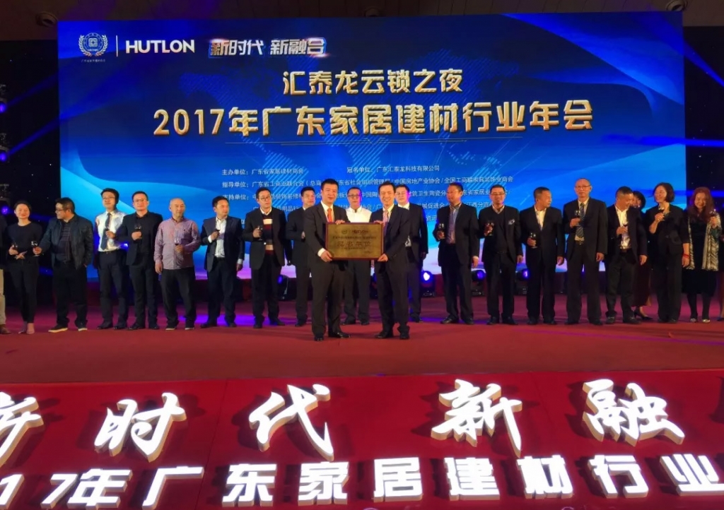 開門紅 | 匯泰龍喜獲三大榮譽(yù)，開啟2018新時(shí)代·新征程！