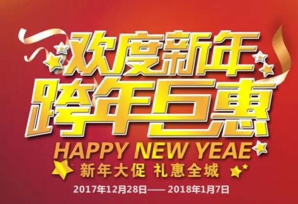 匯泰龍 | @所有人，你有一份新年鉅惠待接收！