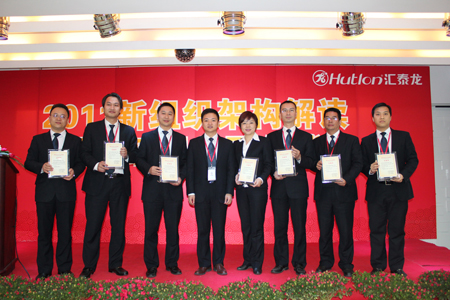 4.總經理任命各中心、事業部、分公司總監