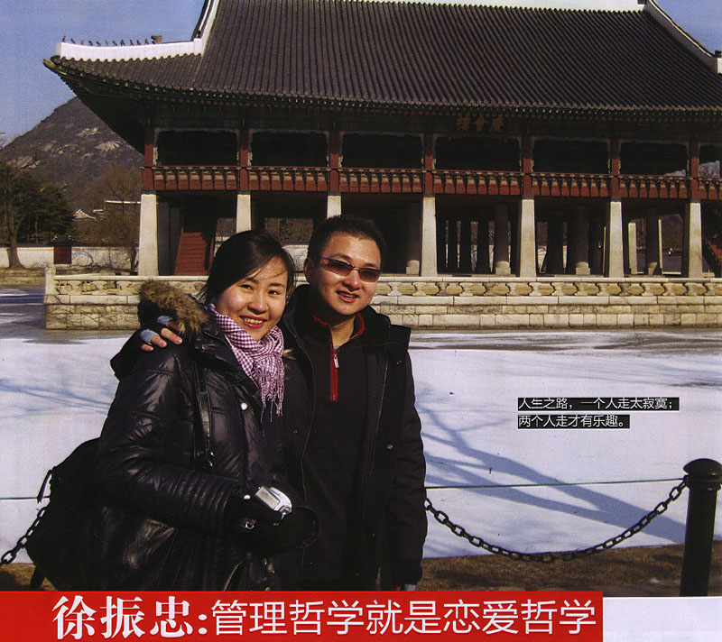 《家人》專訪匯泰龍總經理 徐振忠:管理哲學就是戀愛哲學