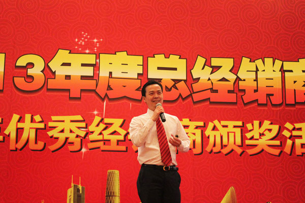 2013匯泰龍經銷商年會系列活動——經銷商年會