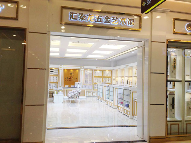 重慶北部新區(qū) 匯泰龍五金藝術館