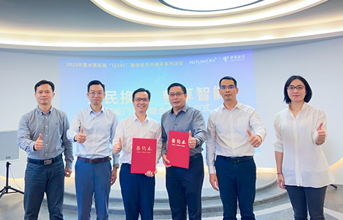 全民換鎖，暢享智能！政企聯動，匯泰龍與南海電信達成戰略合作！