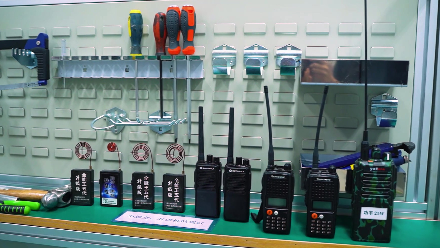 1678704609240938.jpg 小黑盒、對講機.jpg