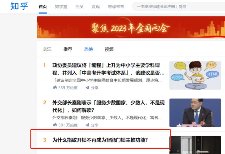 1680077297380991.png 為什么指紋開鎖不再成為智能鎖主推功能了?