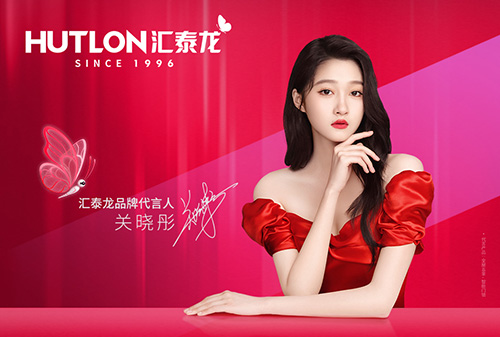 510品牌日丨匯泰龍官宣關曉彤為品牌代言人一周年！
