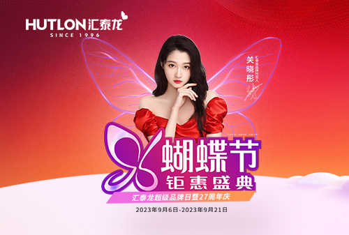 第二屆96蝴蝶節(jié)丨滿減、抽獎、96特權(quán)禮/購…福利滿滿!