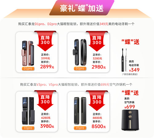 1694069297241451.jpg 智能門鎖-豪禮.jpg