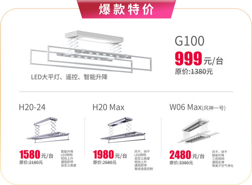 1694069314947258.jpg 烘干晾衣機-1.jpg