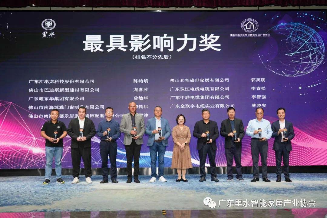 智里創新 領航未來丨匯泰龍獲“最具影響力獎”等三項榮譽!