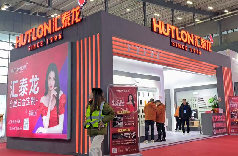 齊心協力,攜手共贏丨匯泰龍全屋五金震撼亮相2025長沙建博會!